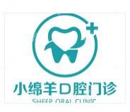 合肥小绵羊口腔