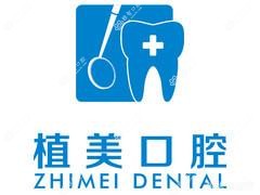 郑州逸品口腔