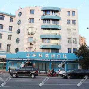 台州海成口腔