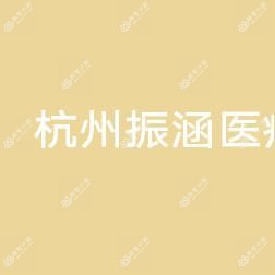 余杭北沙西路口腔诊所