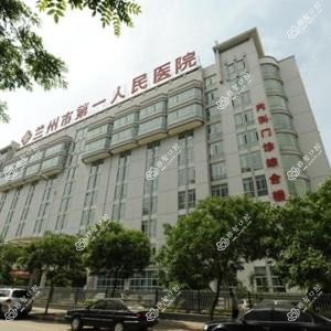 兰州市一人民医院口腔科