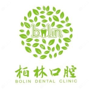 台州柏林口腔