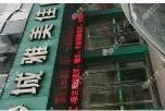 温州雅贝乐口腔