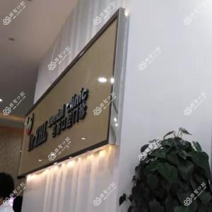 宁波名荟口腔