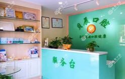 合肥贝辰口腔