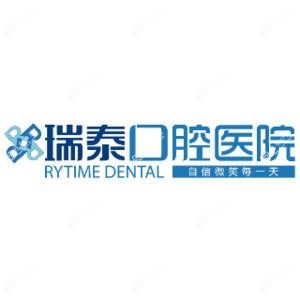 瑞泰口腔医院(望京分院)
