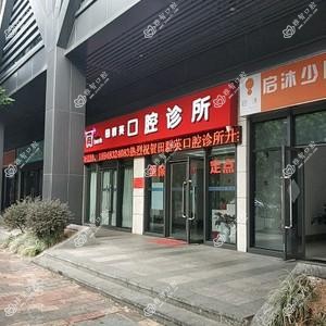 深圳田群英口腔