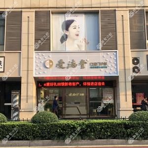 杭州爱德堂口腔