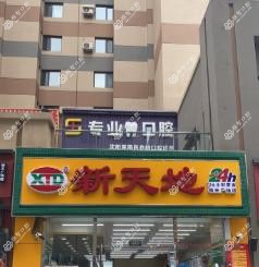 沈阳浑南肖亦群口腔
