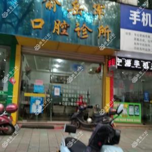 宁波俞岳军口腔
