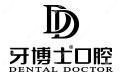 牙博士口腔品牌连锁(秀洲店)