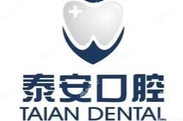 郑州泰安口腔(财源大厦店)