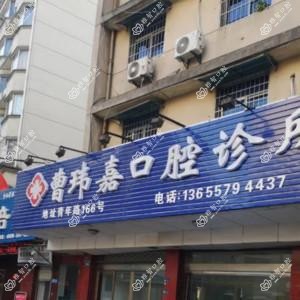 金华曹玮嘉口腔