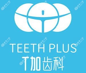 T加齿科 Teeth Plus(印象城店)