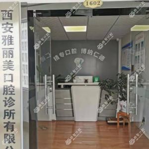 雅丽美口腔诊所