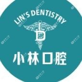 成都小林口腔
