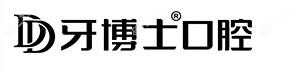 牙博士口腔(高新店)