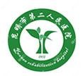 昆明市第二人民医院口腔科