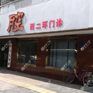 八七口腔