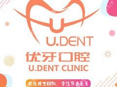 优牙口腔(北大学城店)