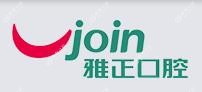 杭州雅正口腔