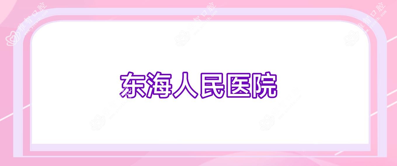 隐适美全隐形矫正 隐适美隐形矫正器的临床应用多少年