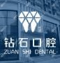 钻石口腔种植·矫正·修复联合中心