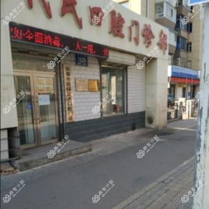 绿园代氏口腔门诊部