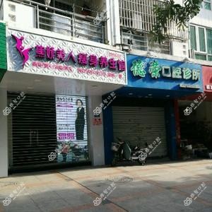 福建德荣口腔诊所