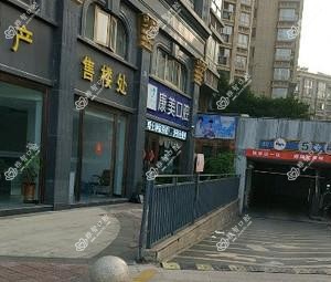 常州康美口腔