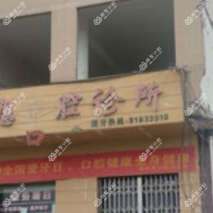 温岭理想口腔
