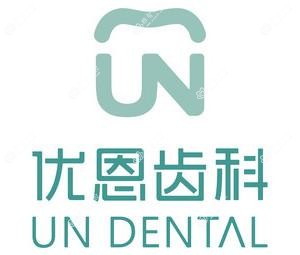 优恩齿科(龙江店)