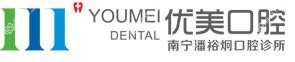 南宁优美口腔
