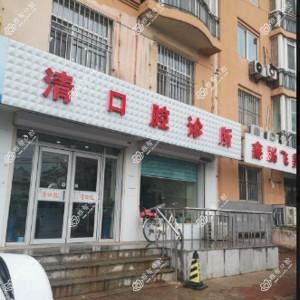 沈阳沈河李树清口腔诊所
