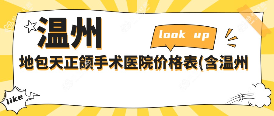 康洁齿科诊所