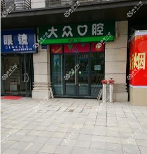 武汉大众口腔(四新门诊)