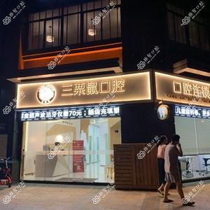 三栗鼠口腔