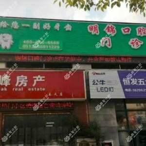 南通明锦口腔门诊部