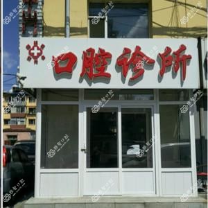 朝阳张兴会口腔