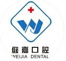 维嘉口腔(周庄分院)