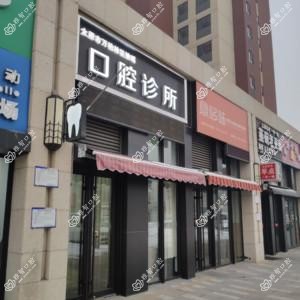 姚瑶口腔