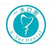 合肥一夫口腔