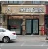 成都宋恒健口腔