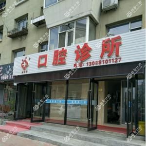 南关胡明涛口腔诊所