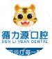 循力源口腔(星沙店)