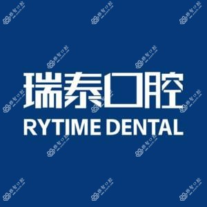 西安瑞泰口腔得赞齿科