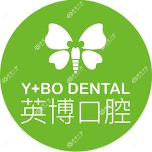 苏州英博口腔