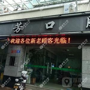 林芳口腔