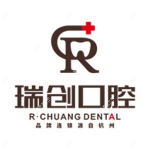 瑞创口腔正畸·修复中心(市心北路门诊)