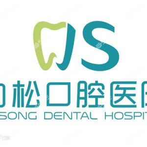 北京劲松口腔(国贸店)